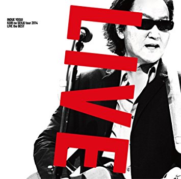 氷の世界ツアー2014 ライブ・ザ・ベスト(初回限定盤A)