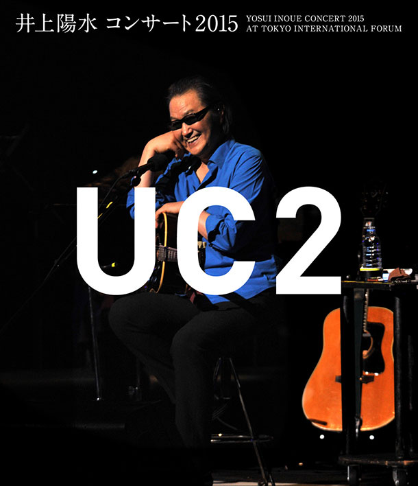 井上陽水 コンサート2015 UC2