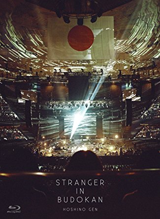STRANGER IN BUDOKAN (初回限定盤)
