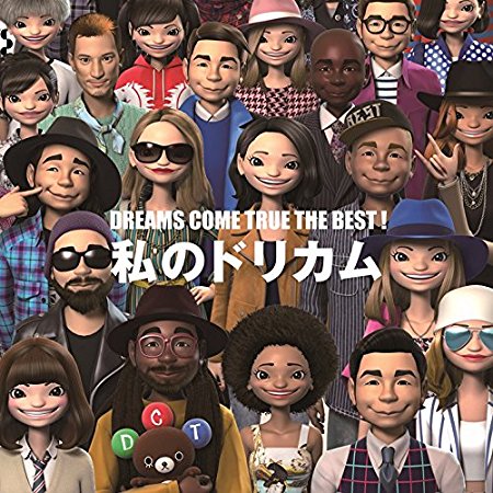 DREAMS COME TRUE THE BEST! 私のドリカム