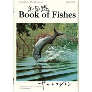 魚図鑑 (期間限定生産盤[2CD+魚図鑑])